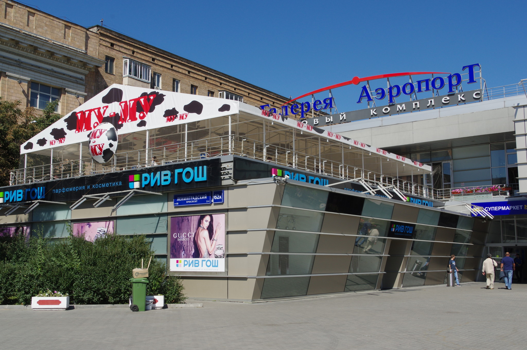 Торговый комплекс «Галерея Аэропорт» (Ленинградский проспект,дом 62А)
