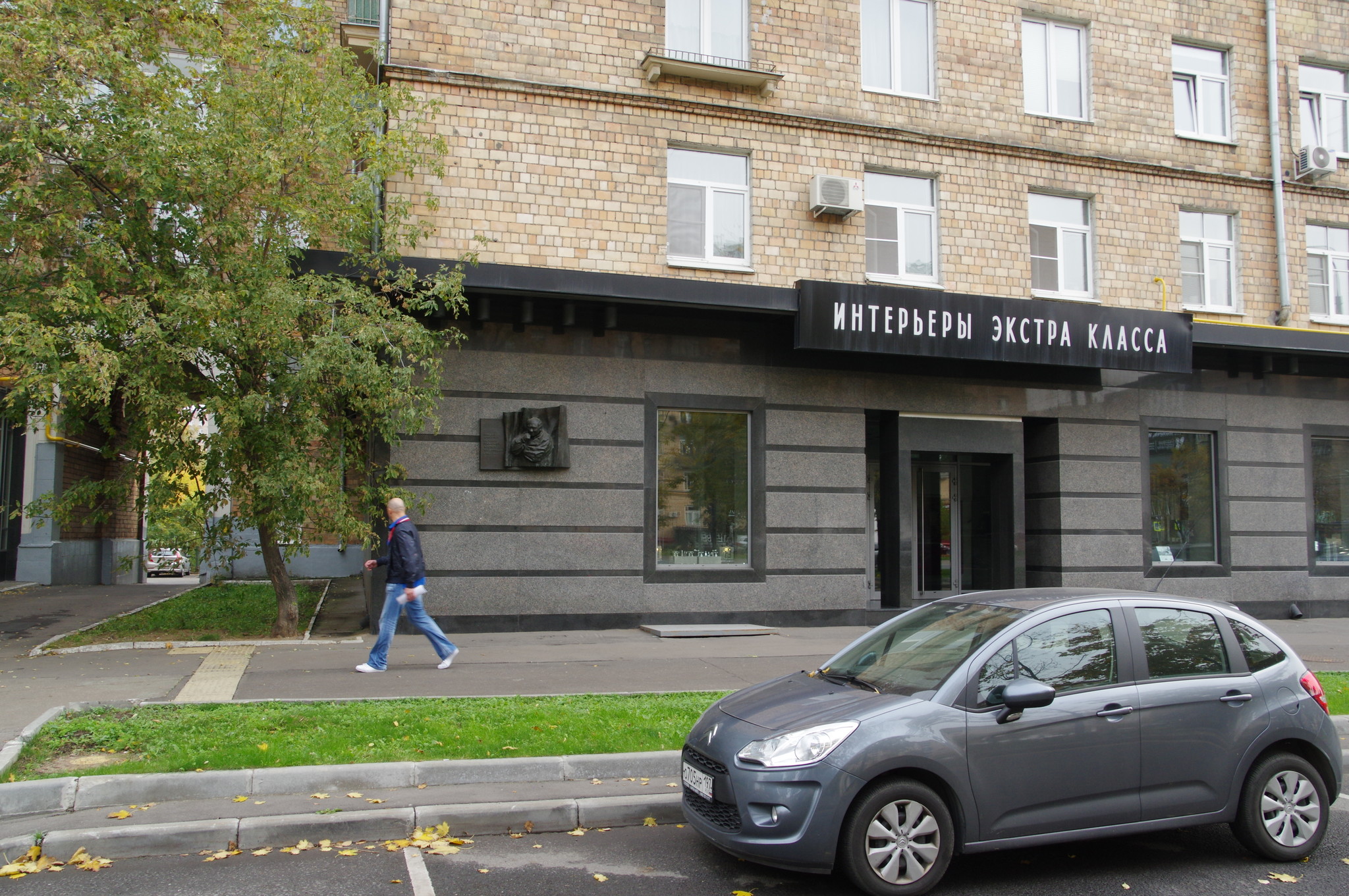 Комсомольский проспект, дом 37/14. В этом доме с 1966 по 1994 год жил Народный артист СССР Евгений Павлович Леонов