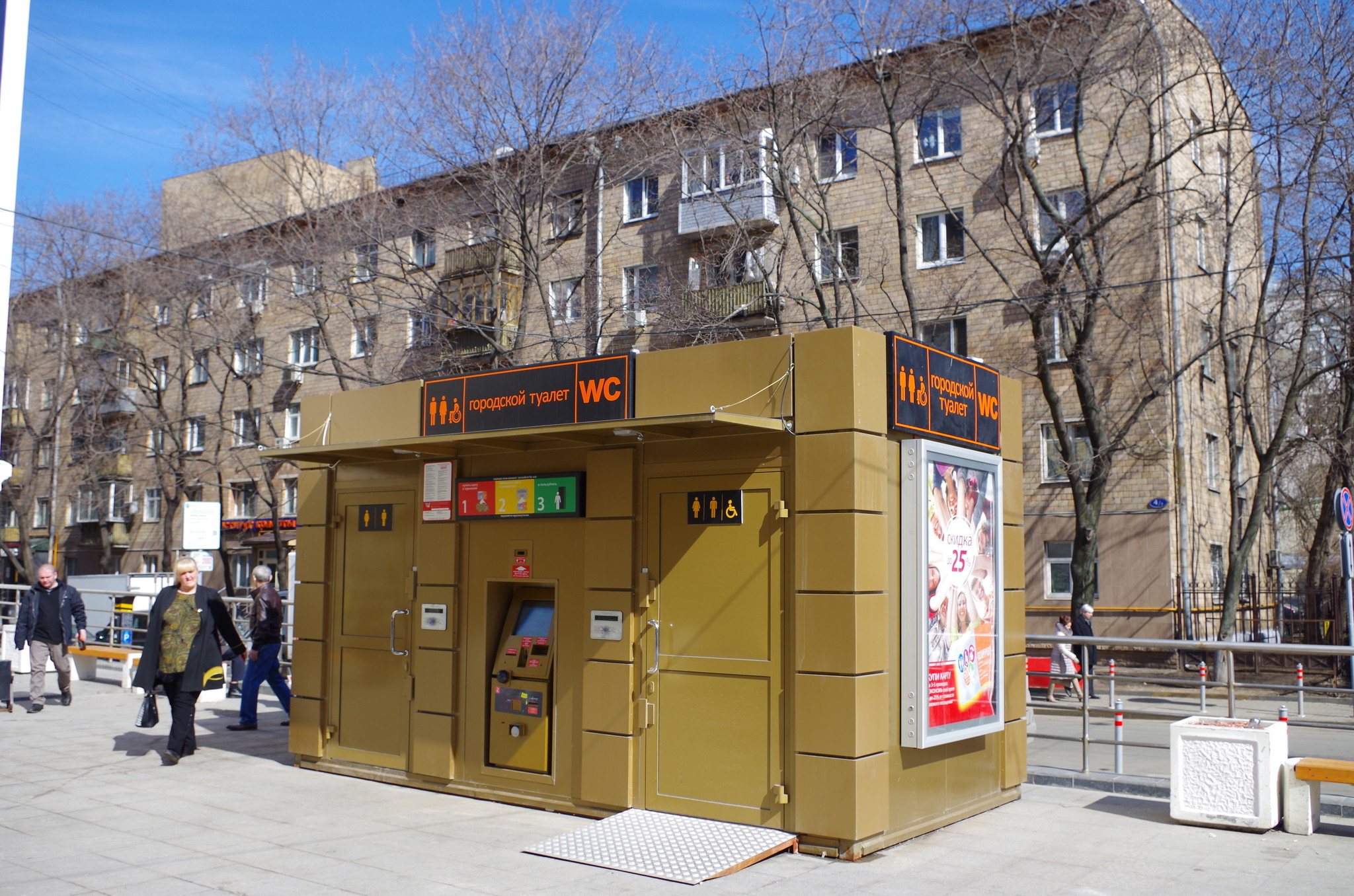 Автоматический туалетный модуль в Троилинском переулке