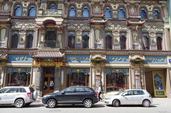 Чайный дом на Мясницкой улице в Москве