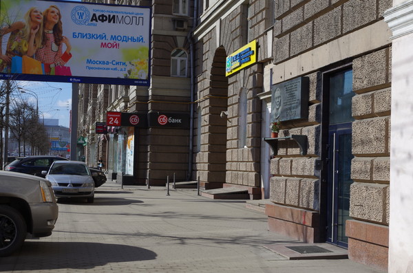 Кутузовский проспект, дом 26