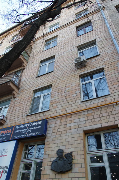 Москва, улица Черняховского, дом 4. В этом доме с 1957 года по 1993 год жил поэт Марк Самойлович Лисянский