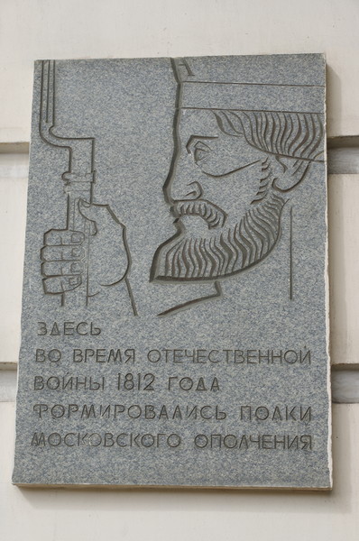 Хамовнические казармы