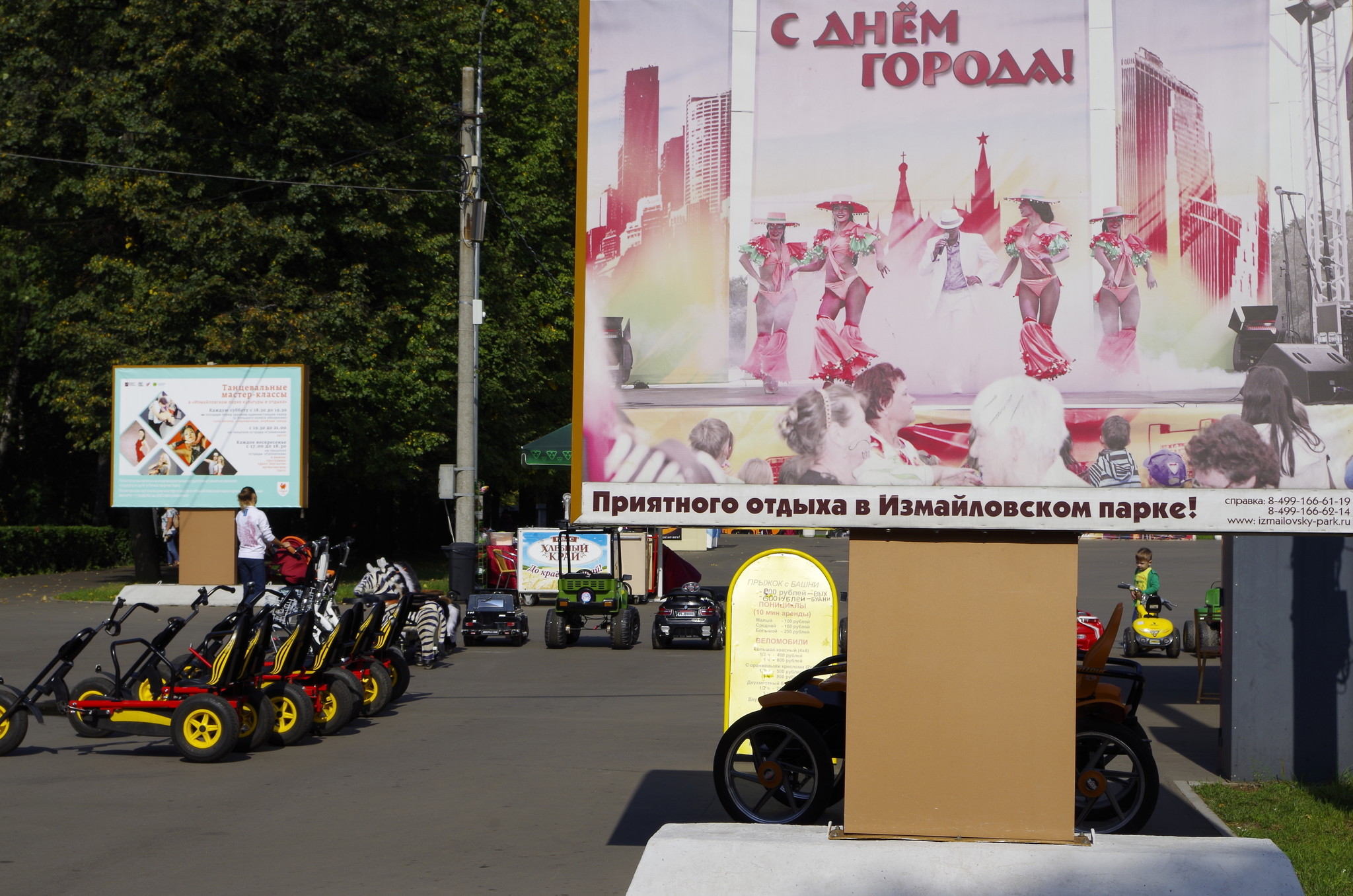 Измайловский парк