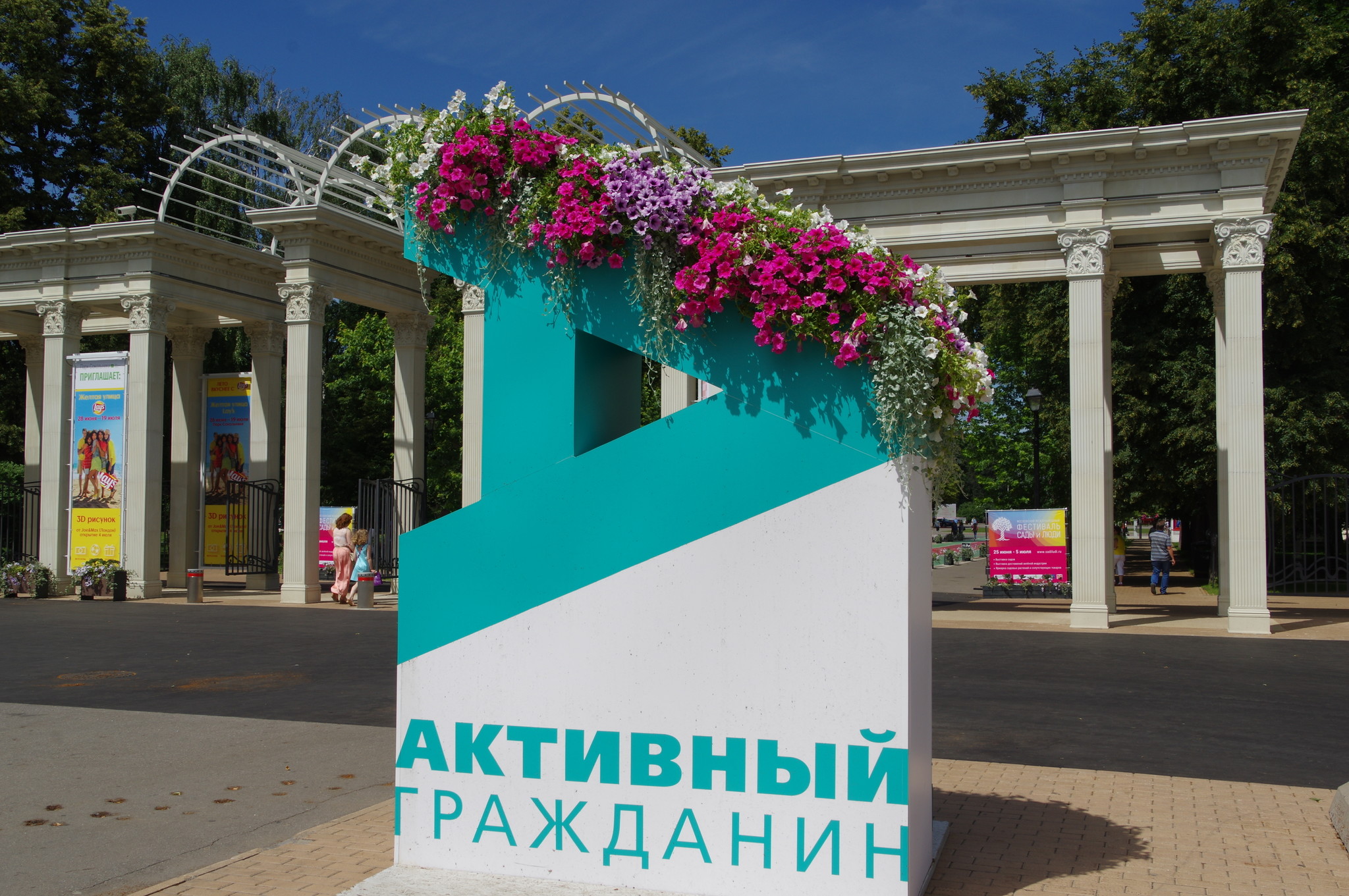 У входа в парк культуры и отдыха «Сокольники»