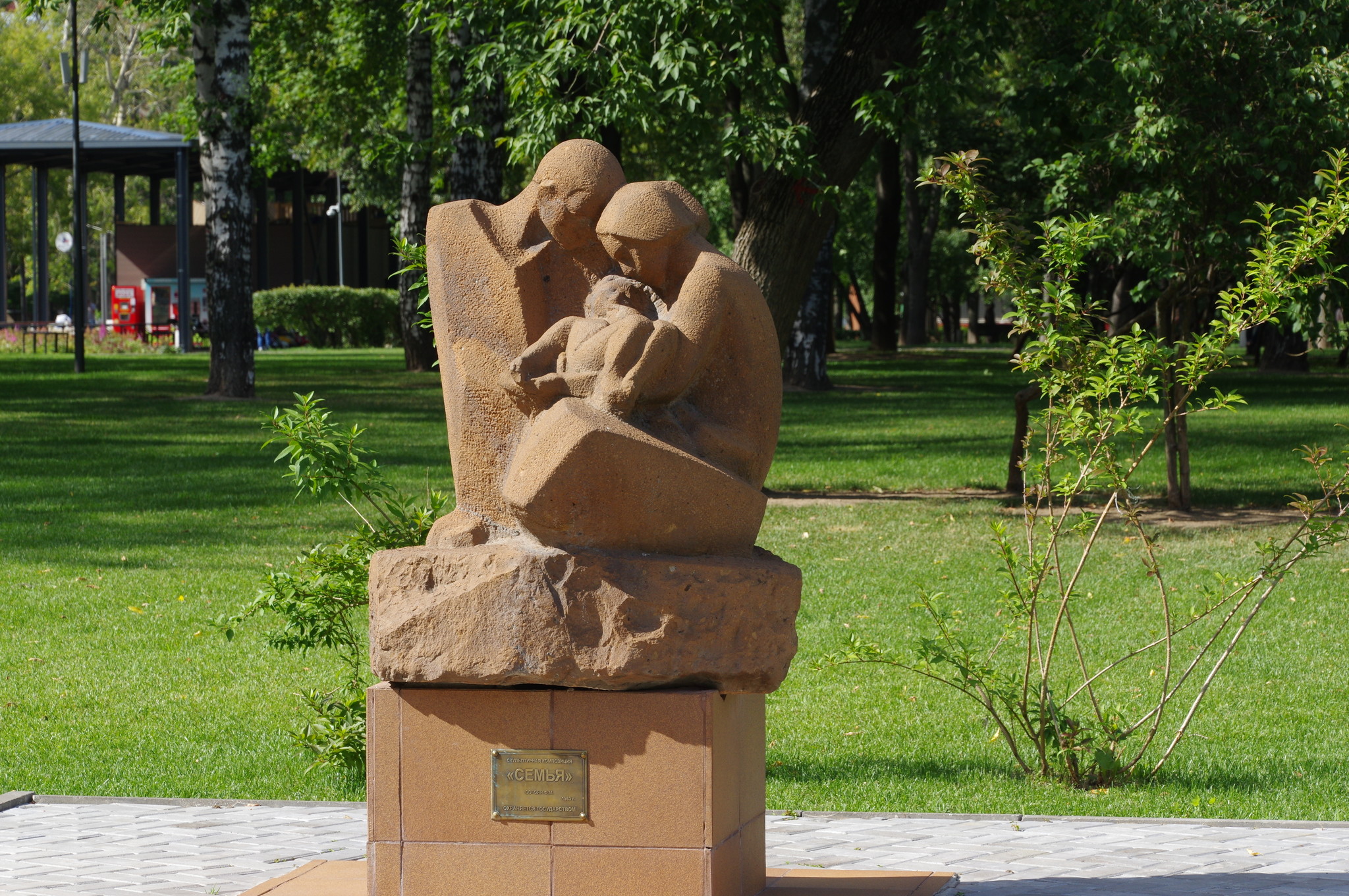 Скульптурная композиция «Семья» в Гончаровском парке