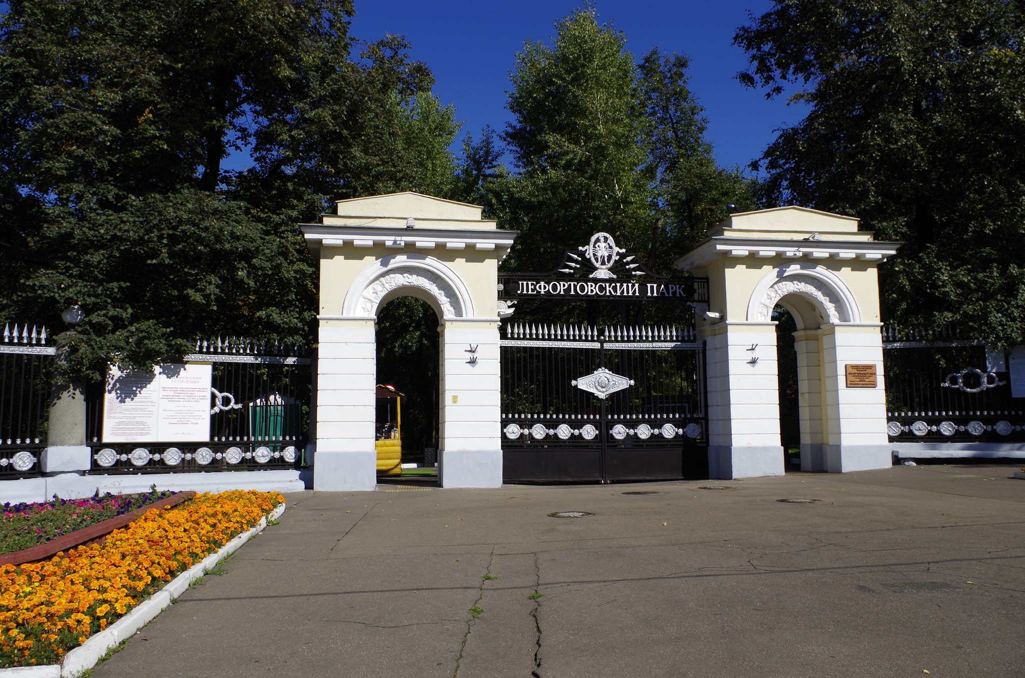 Лефортовский (Головинский) парк