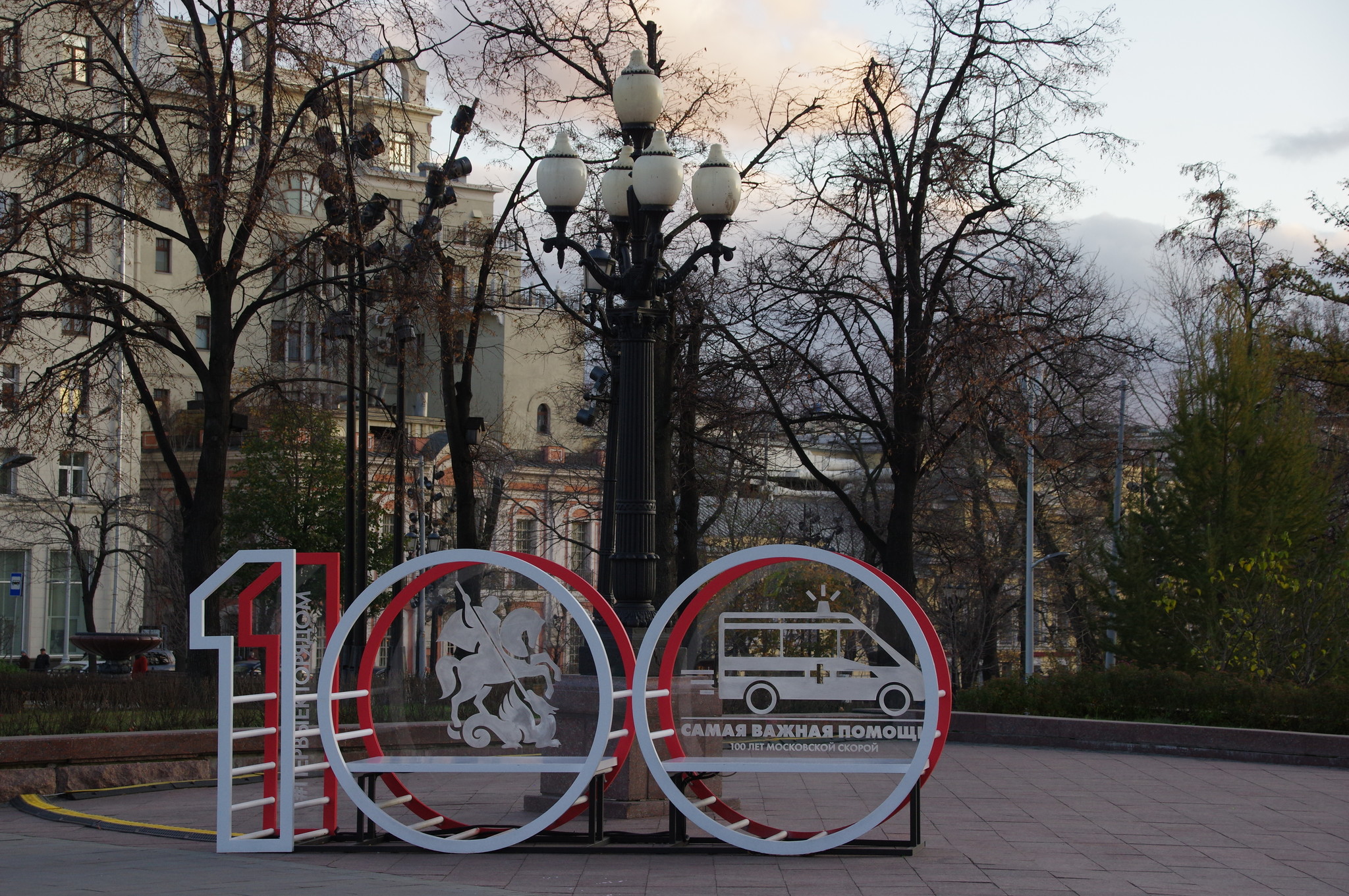 Арт-объект к 100-летию скорой помощи на территории Новопушкинского сквера