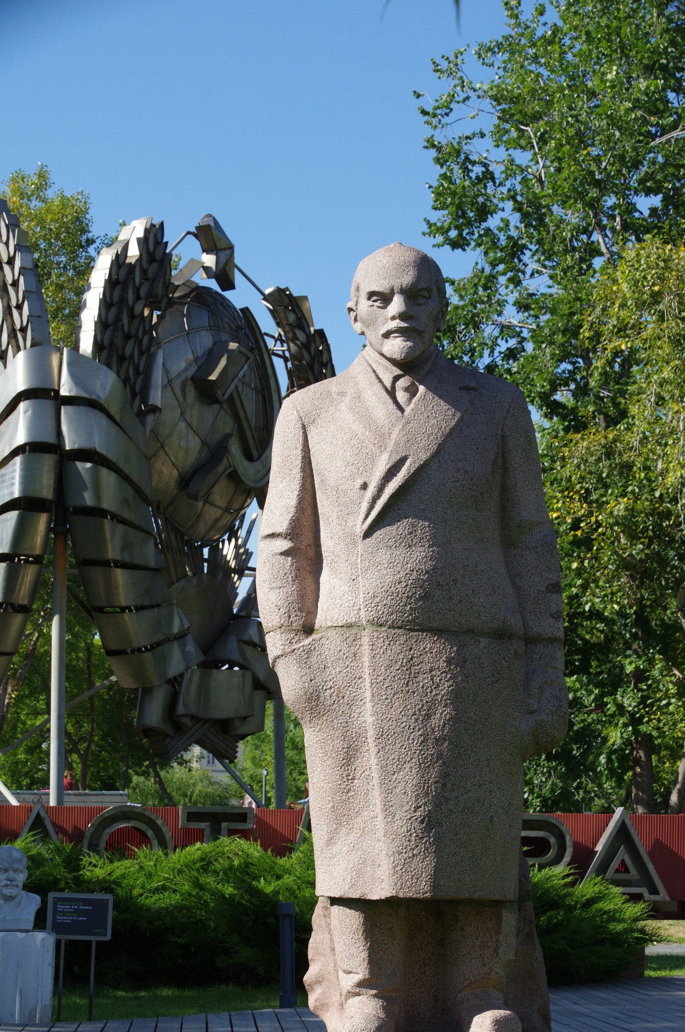 Ленин. 1970-е. Гранит. Чазов В.Д. Парк искусств «Музеон»