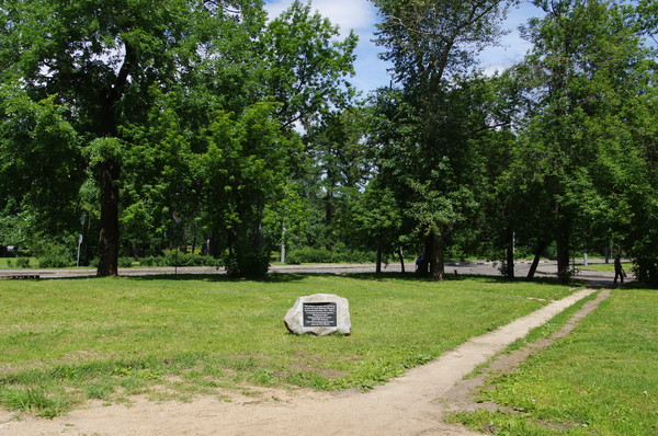 Народный парк