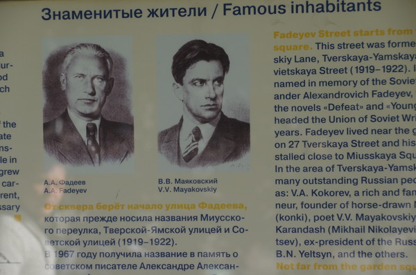 Садово-Триумфальный сквер