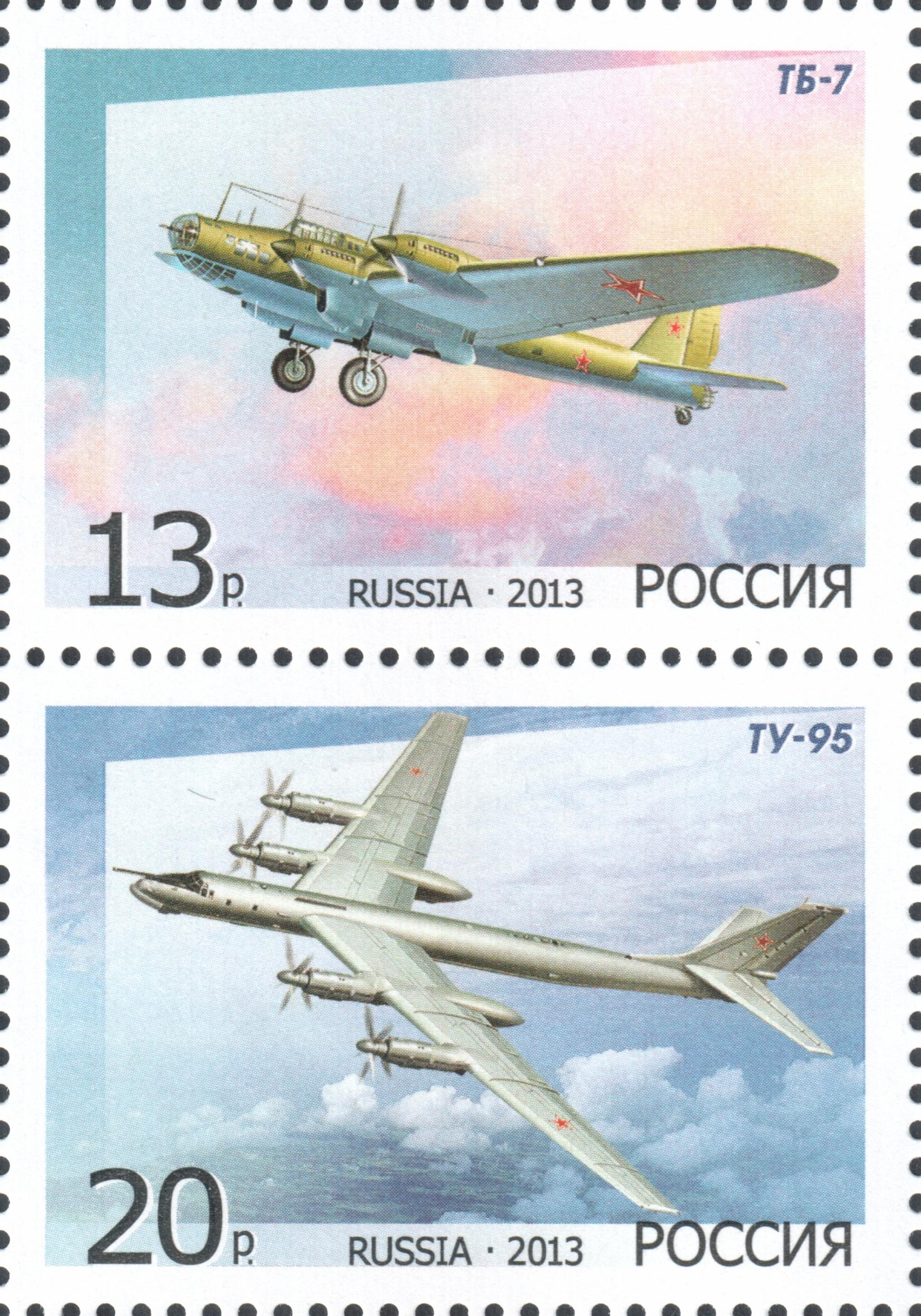 Самолёты ТБ-7 и Ту-95