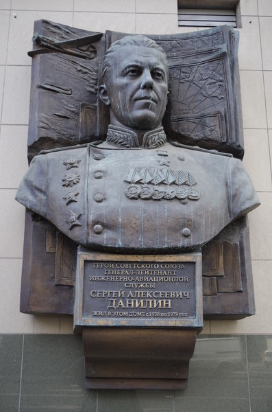 Мемориальная доска в память о легендарном штурмане Сергее Данилине (улица Земляной Вал, дом 14/16)