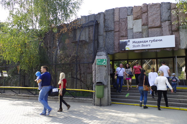 Московский зоопарк