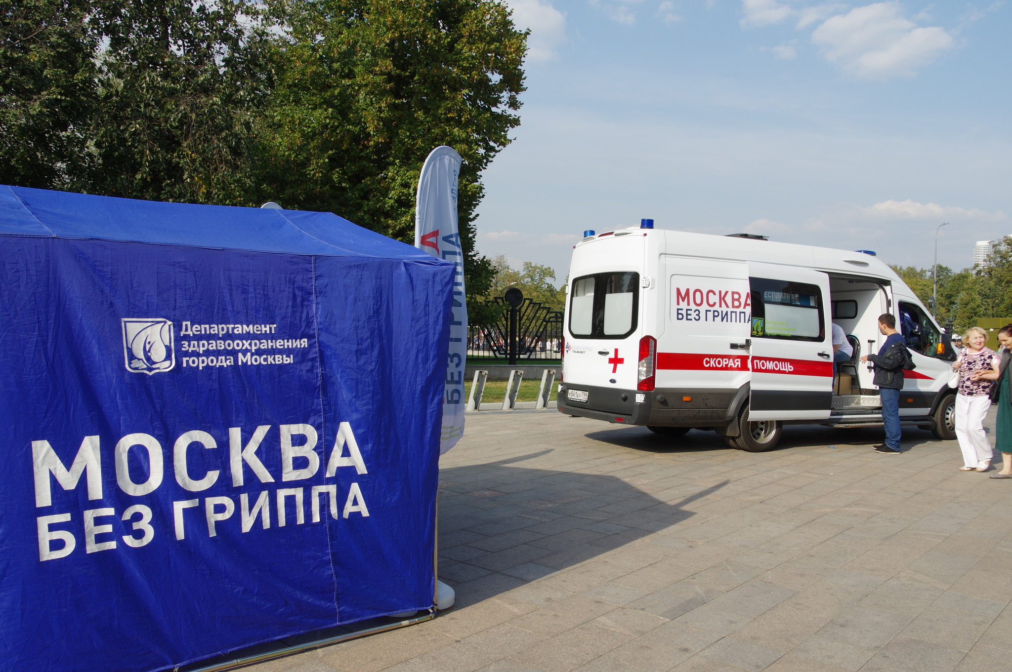 Мобильный пункт вакцинации против гриппа у станции метро «ВДНХ»