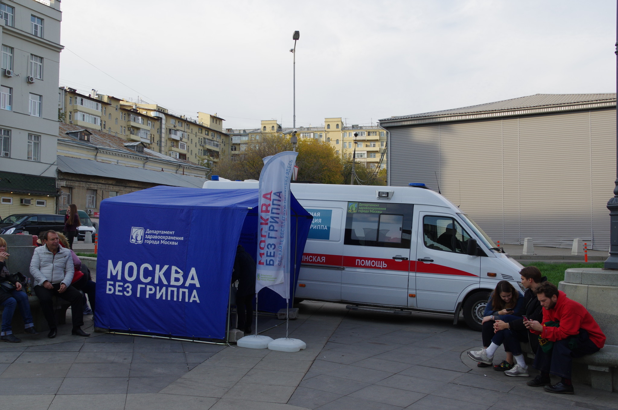 Мобильный пункт вакцинации против гриппа у Курского вокзала