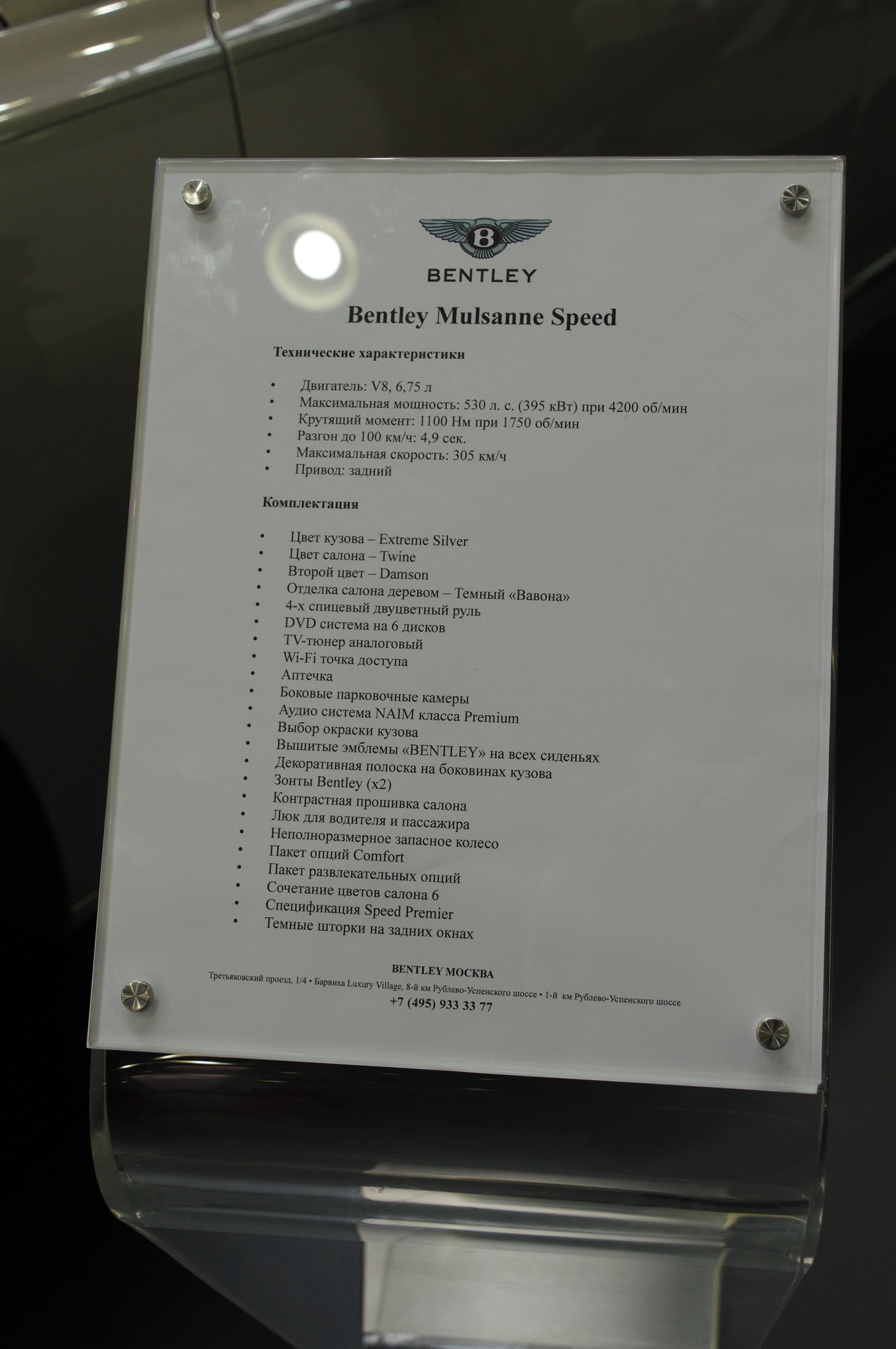 Автомобиль Bentley Mulsanne Speed