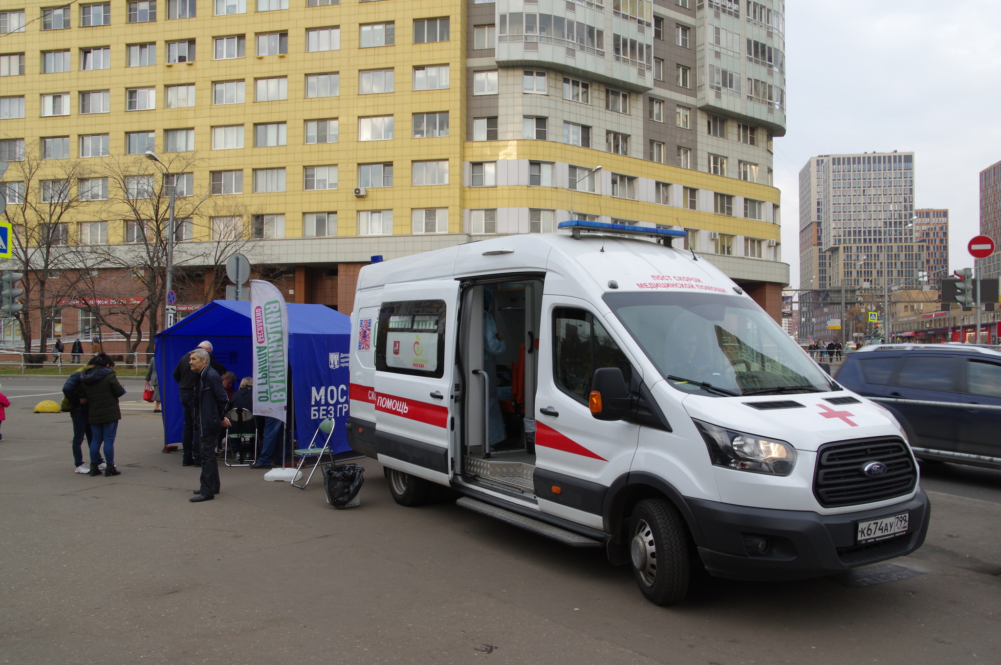 Мобильный пункт вакцинации против гриппа у станции «Молодёжная» Арбатско-Покровской линии Московского метрополитена