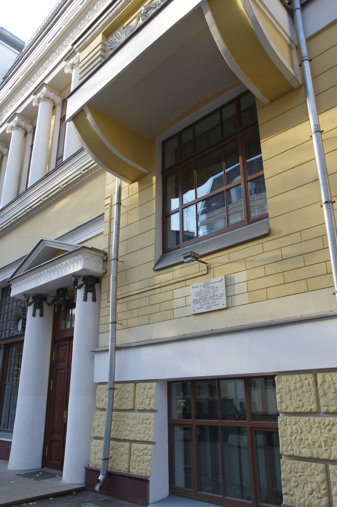 Место формирования 17-ой дивизии народного ополчения Москворецкого района. Здание Российского экономического университета имени Г.В. Плеханова (Стремянный переулок, дом 28)