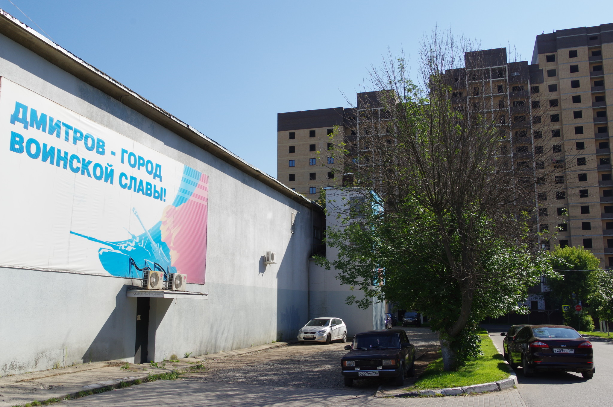 Дмитров - город воинской славы