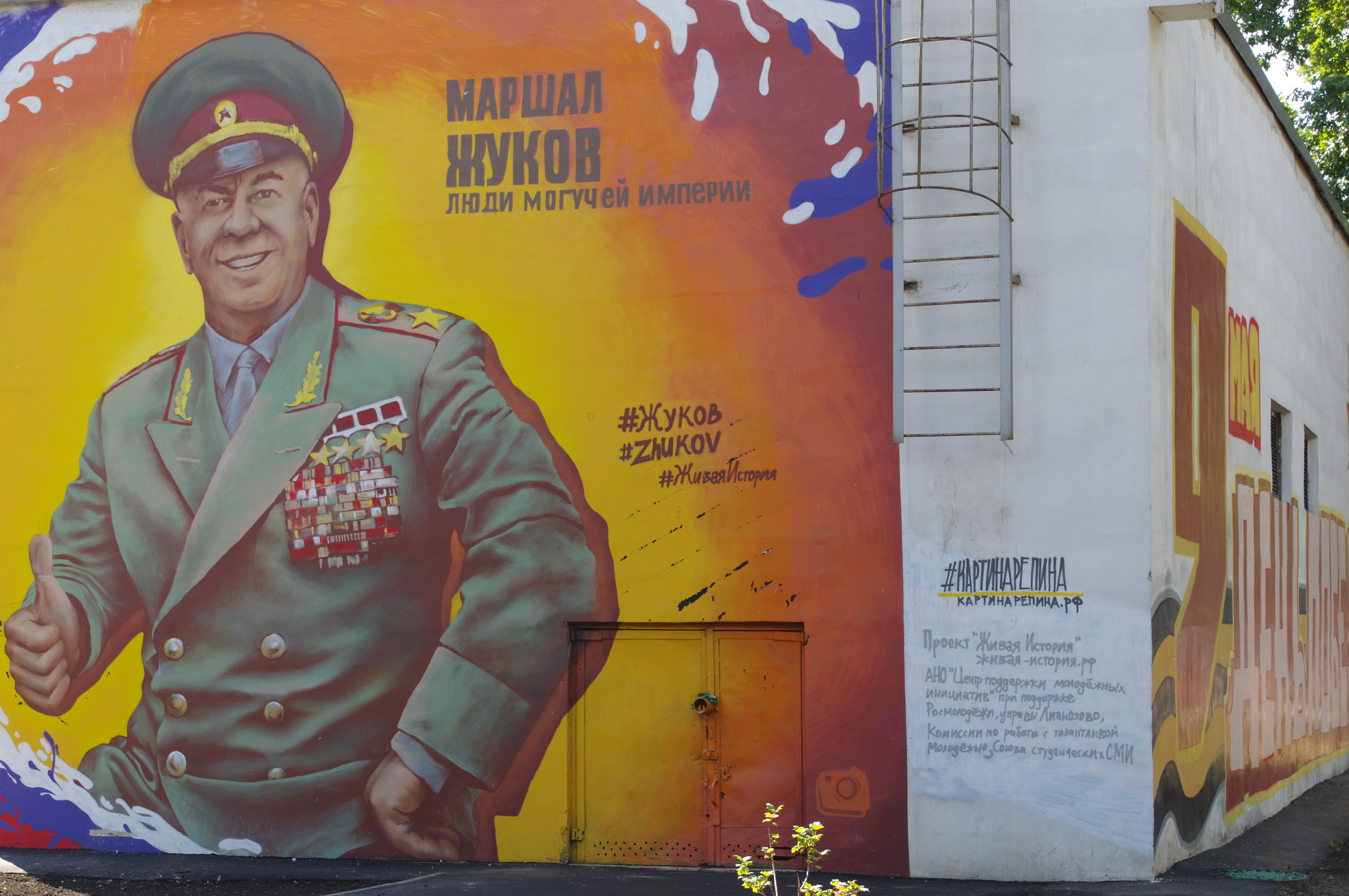 Портрет маршала СССР Георгия Константиновича Жукова (улица Череповецкая, дом 14Б)