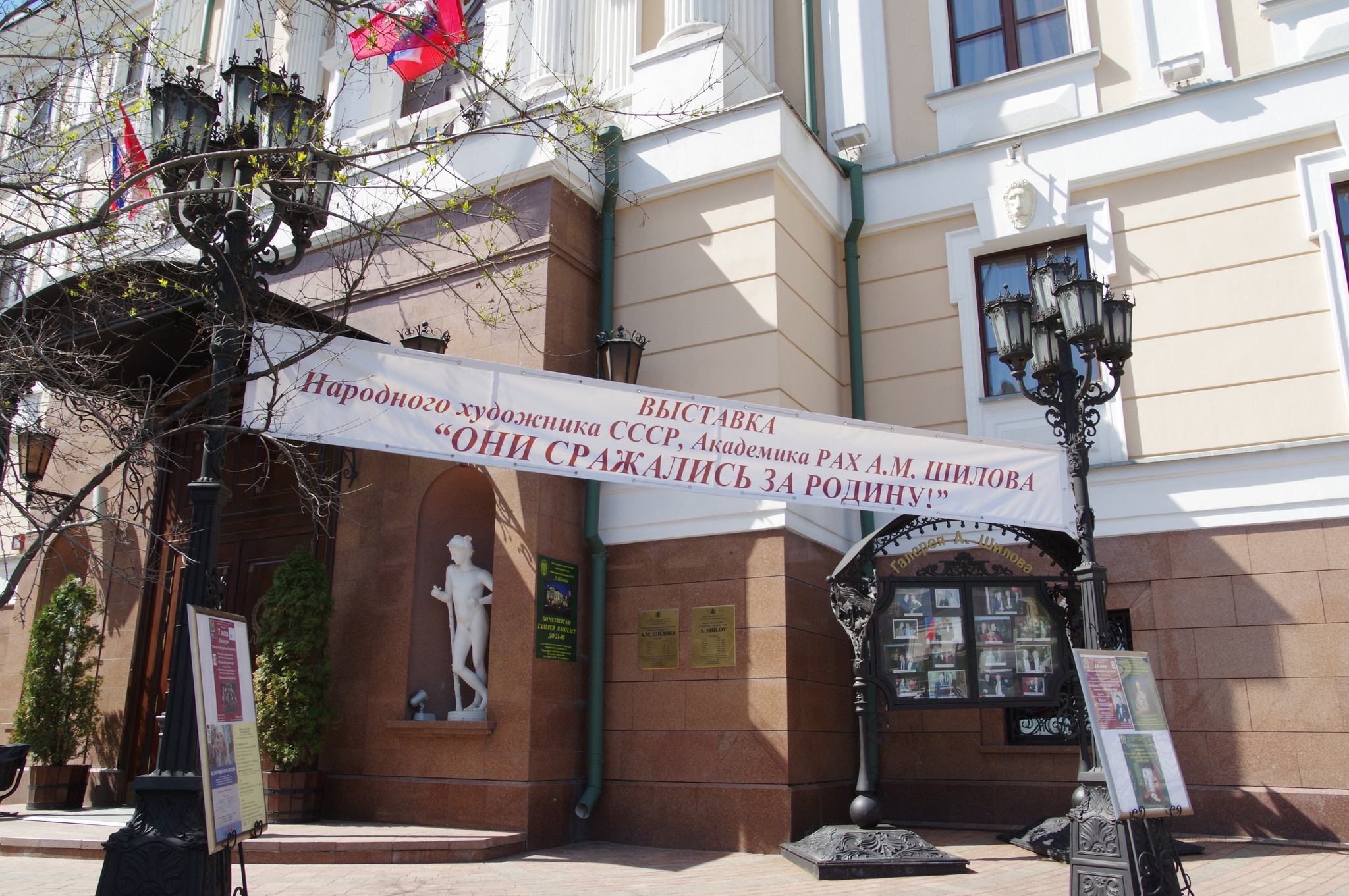 Выставка «Они сражались за Родину!» в Московской государственной картинной галерее Александра Шилова