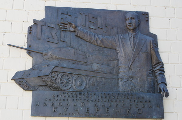 Мемориальная доска на доме № 23 по улице Усиевича в Москве