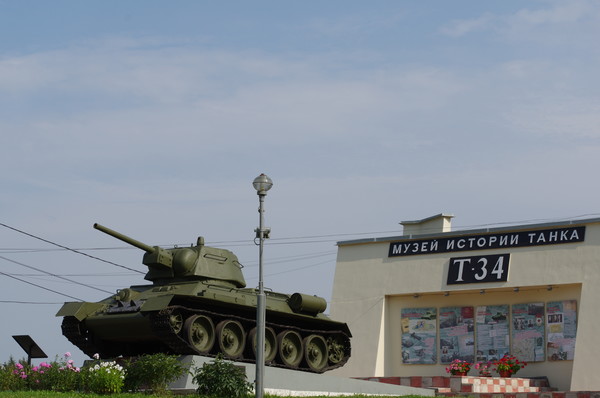 Музейно-мемориальный комплекс «История танка Т-34» (Дмитровское шоссе, д. 89А, дер. Шолохово, Московская область)