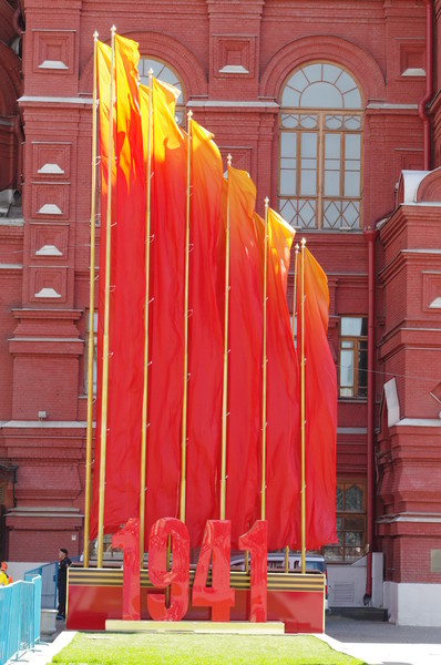 День памяти и скорби