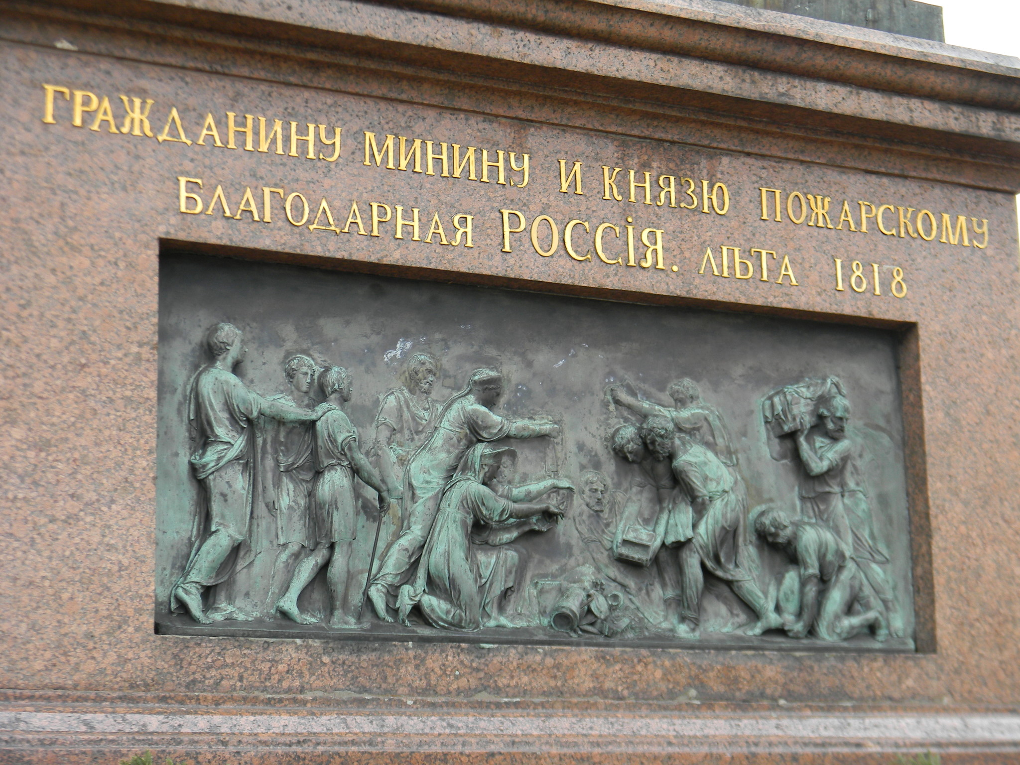 Памятник Минину и Пожарскому