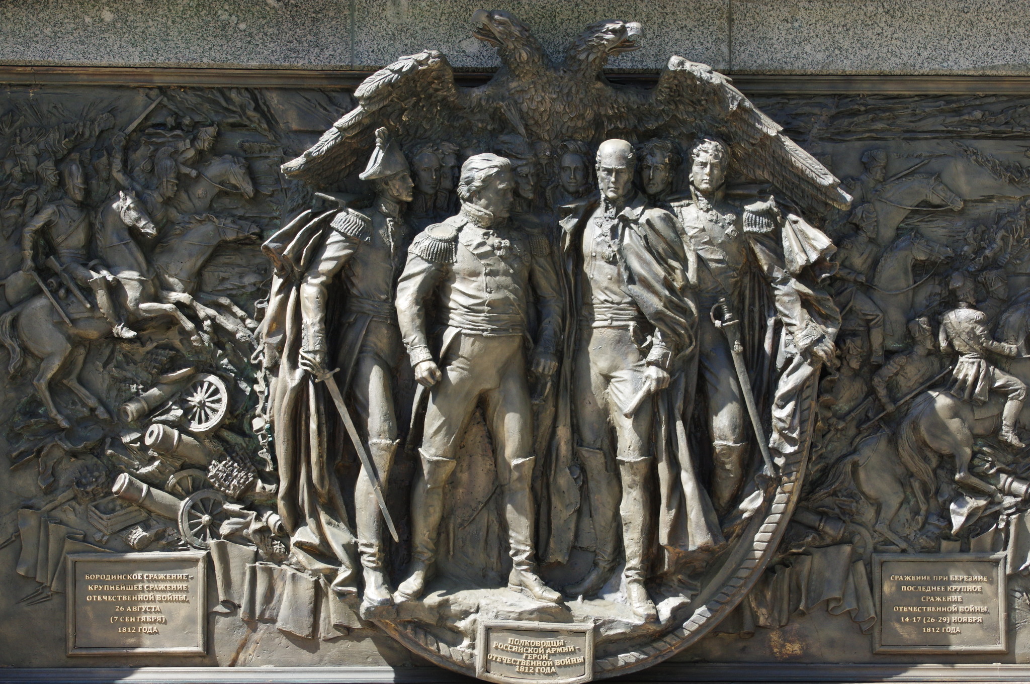 Полководцы Российской армии - герои Отечественной войны 1812 года. Салават Щербаков. Москва, Александровский сад