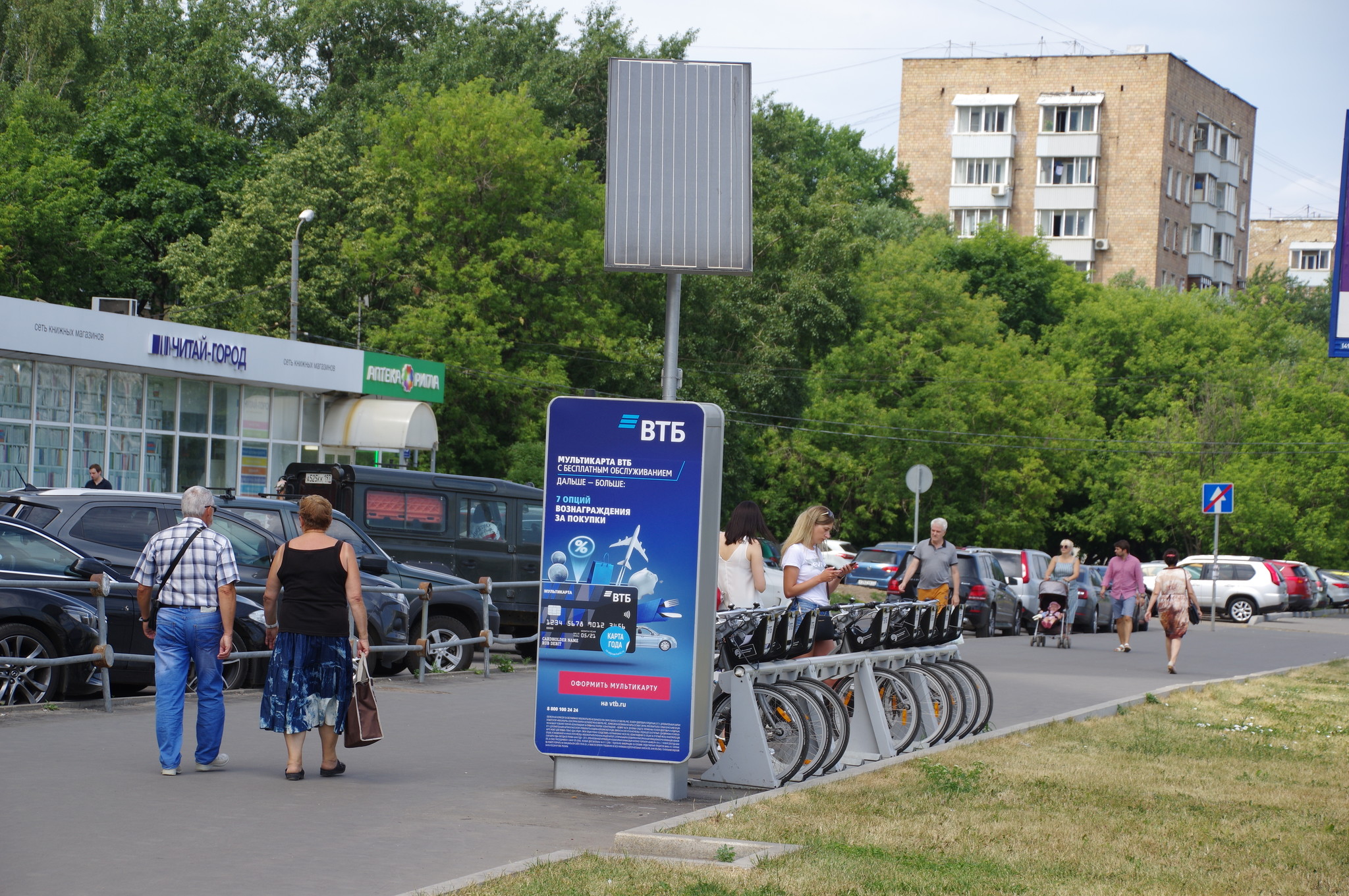 Станция городского велопроката у станции метро «Тимирязевская»