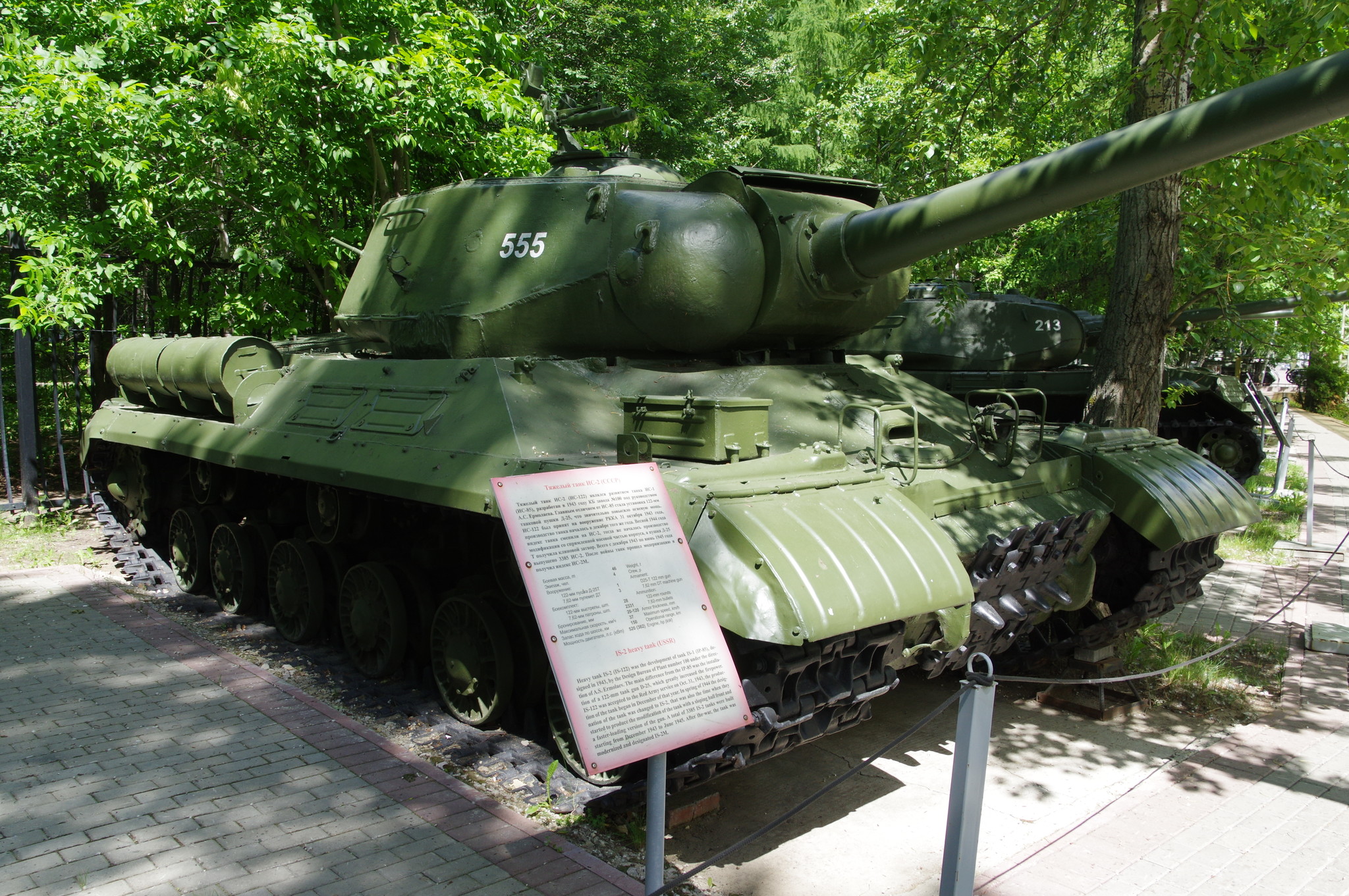 Тяжёлый танк ИС-2 (Центральный музей Великой Отечественной войны 1941-1945 гг.)