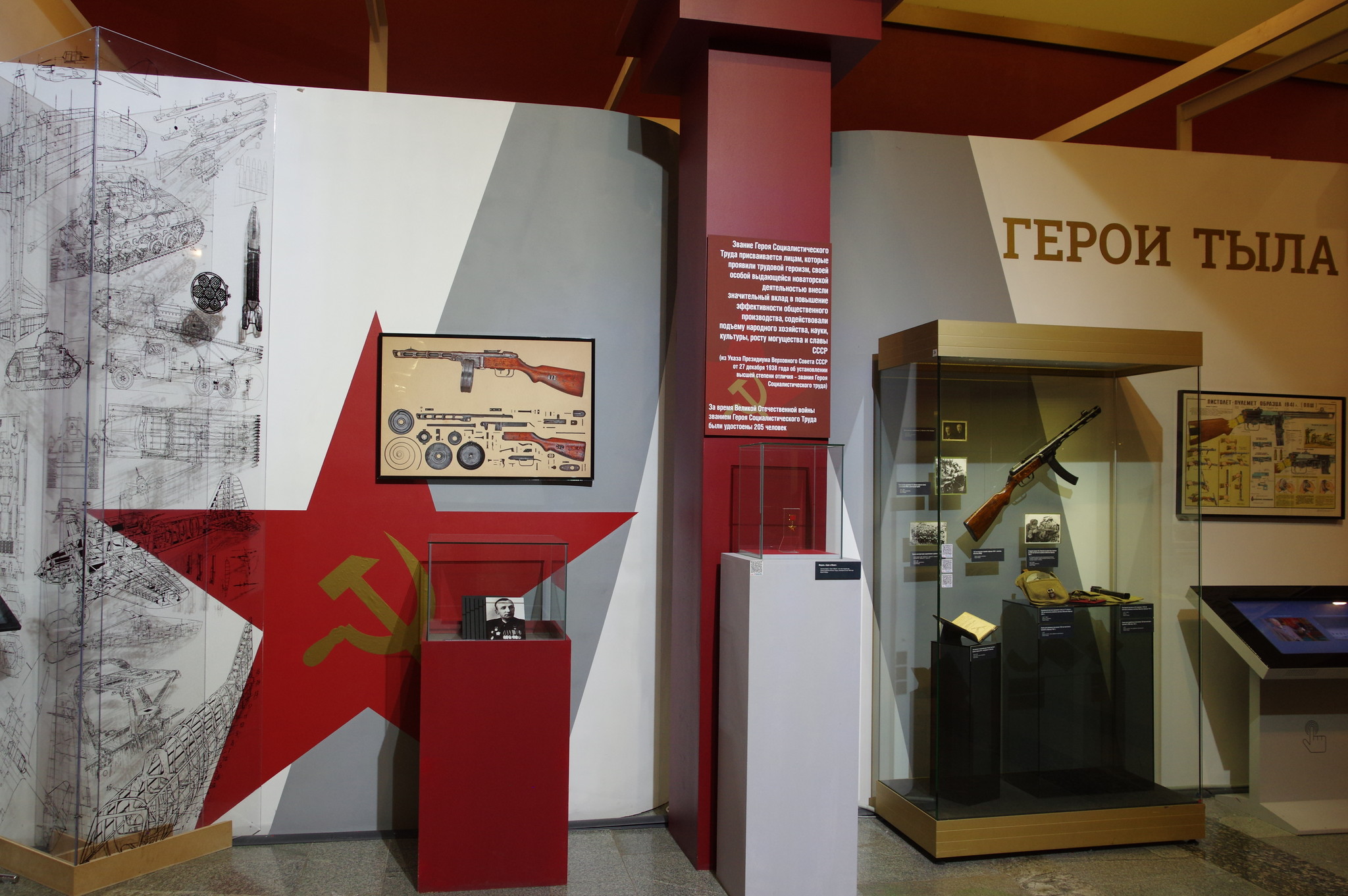 Центральный музей Великой Отечественной войны 1941-1945 гг. (сокращенно Музей Победы)