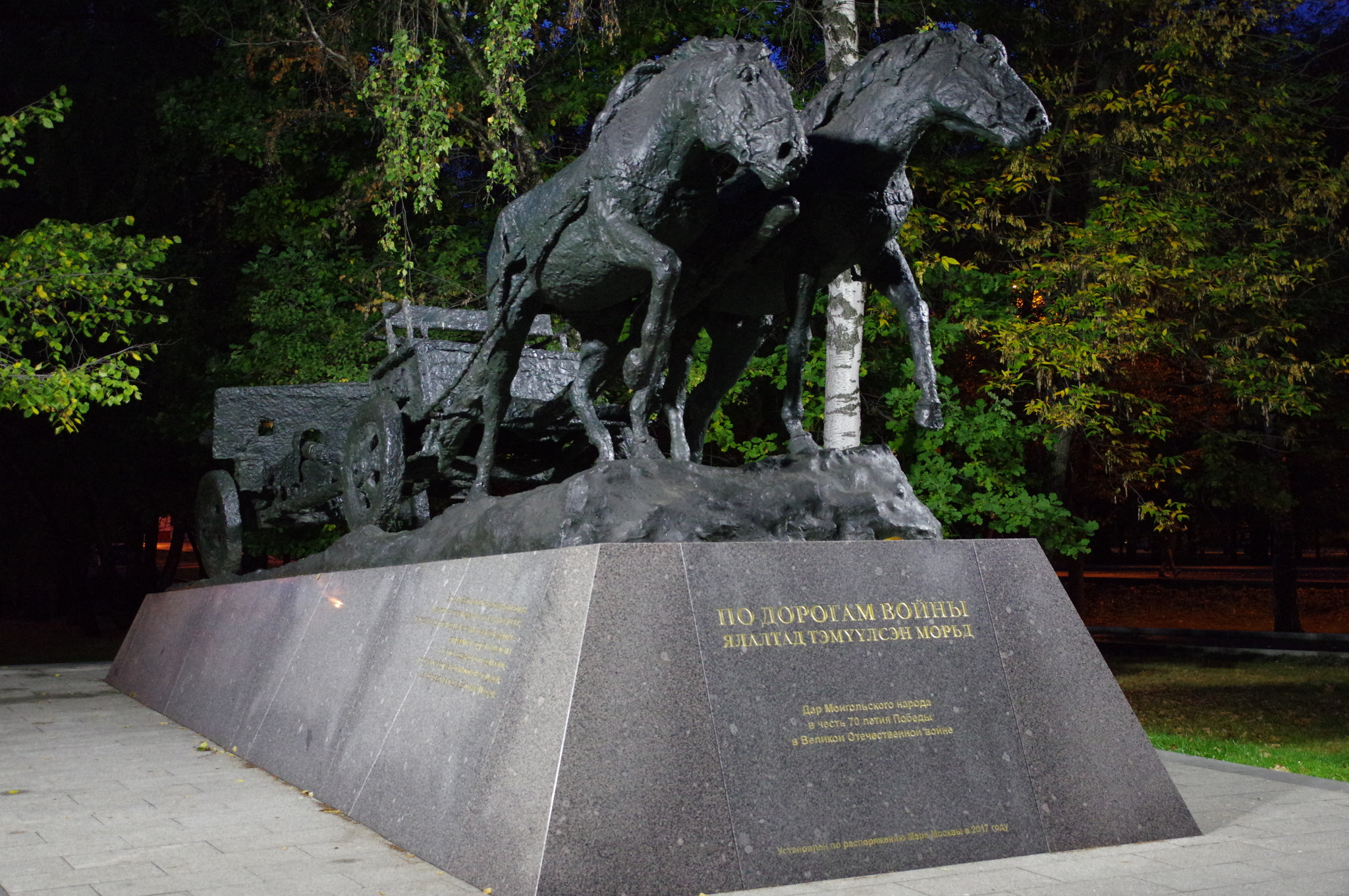 Памятник «По дорогам войны» в парке Победы