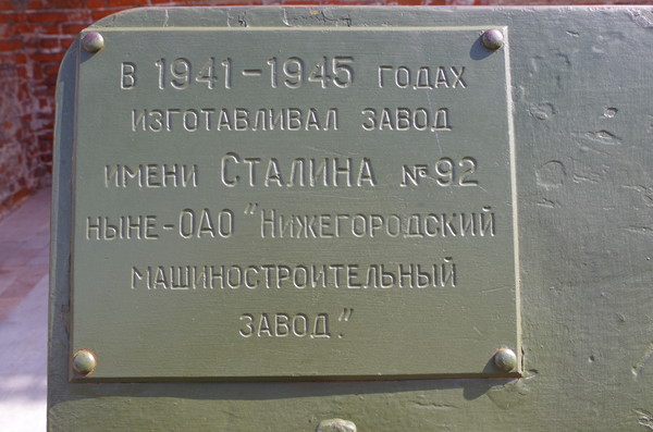 Отреставрированная военная техника в экспозиции Нижегородского Кремля