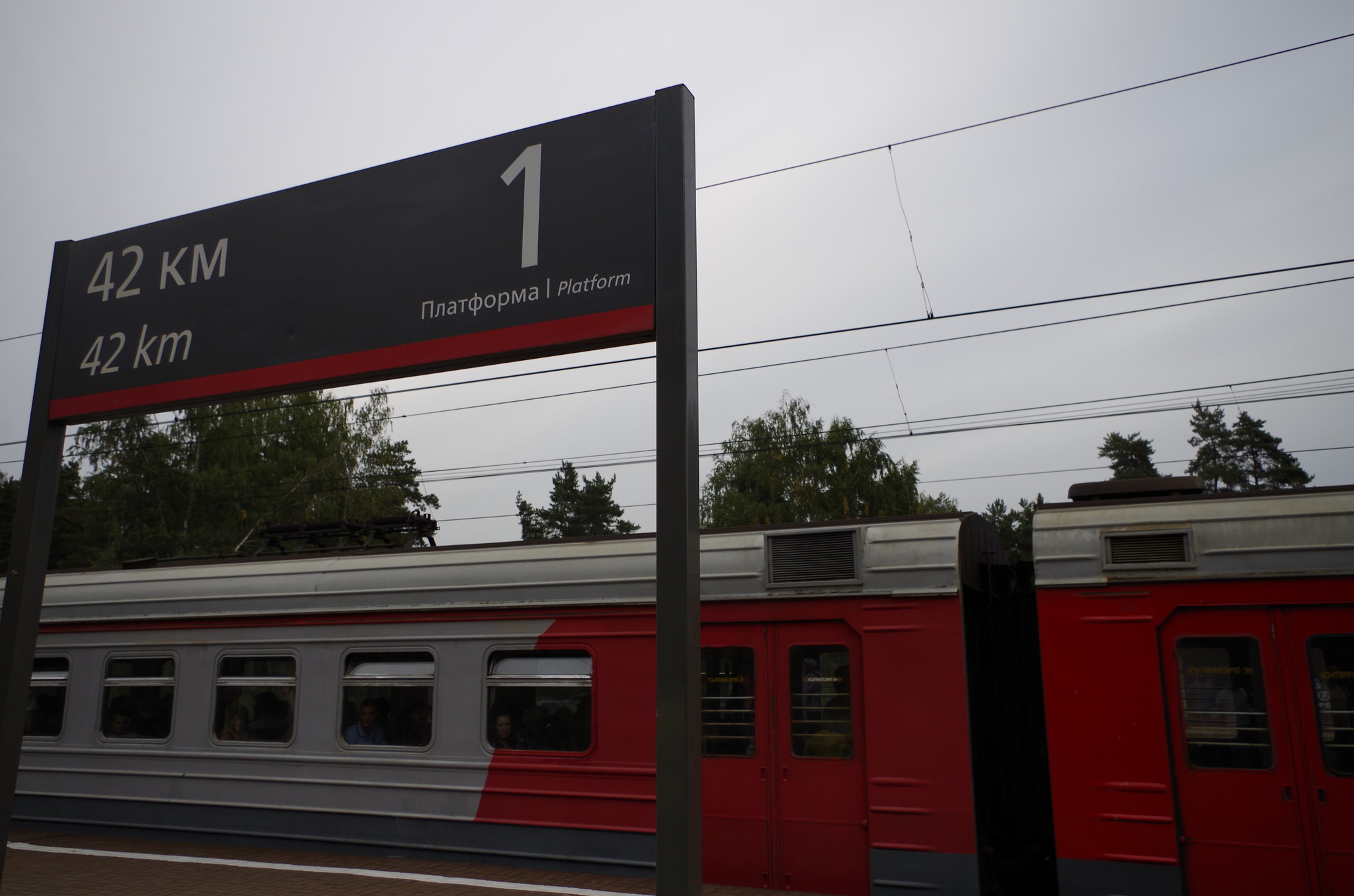 Платформа «42 км»