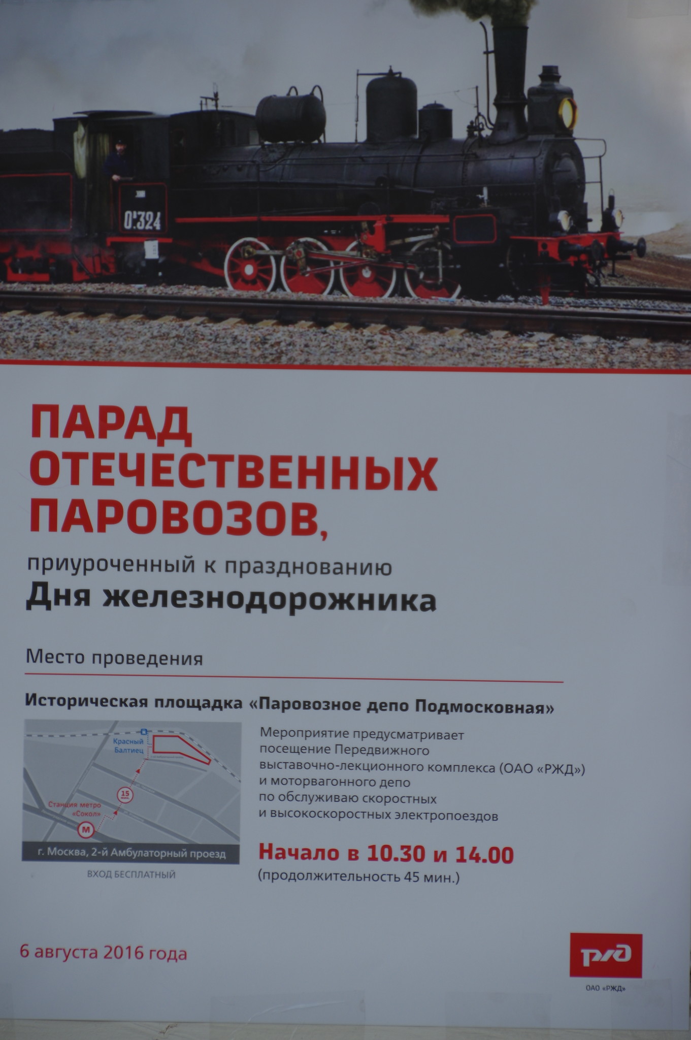 Паровоз ОВ−324 на станции Подмосковная