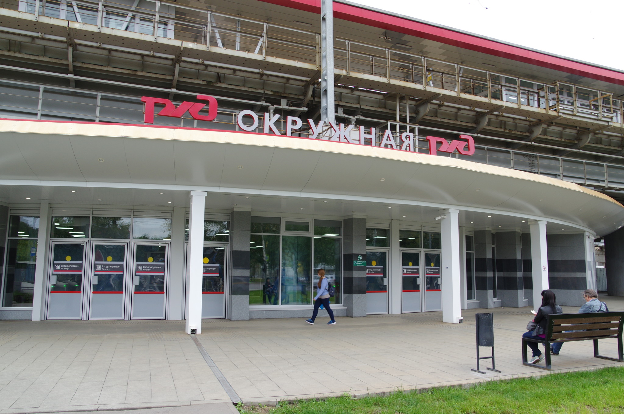 Платформа пригородного железнодорожного направления «Окружная»