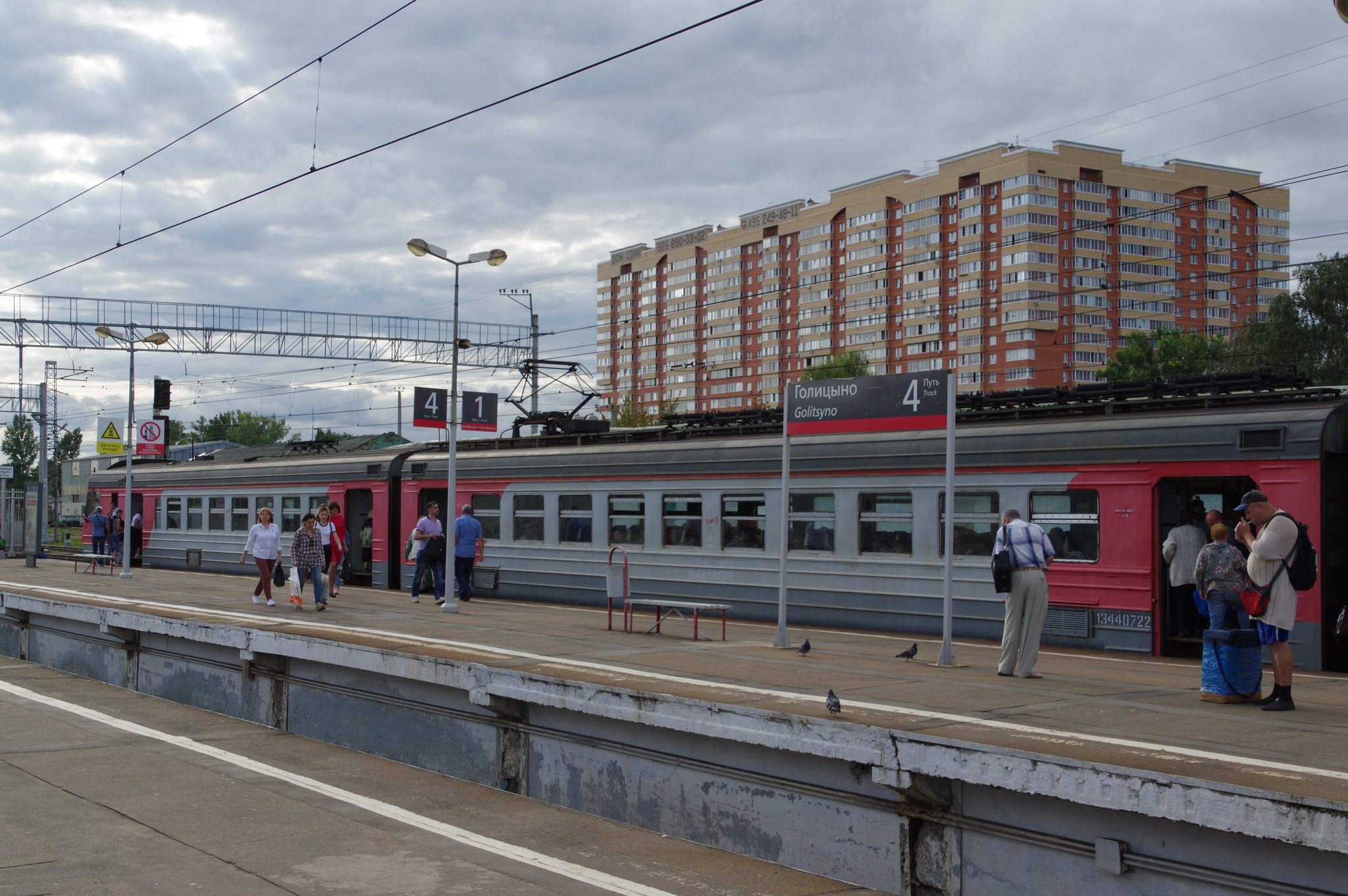 Железнодорожная станция «Галицыно»