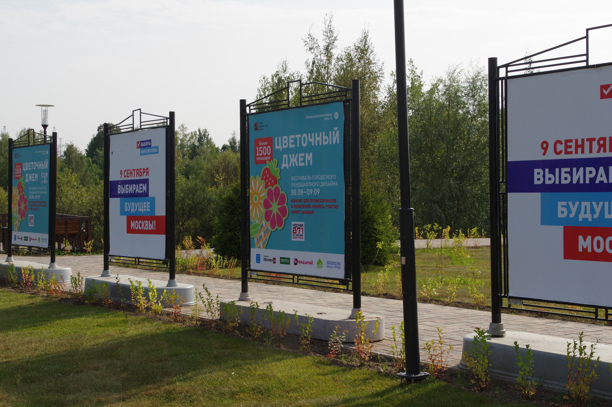 Рекреационная парковая зона «Долгие пруды»