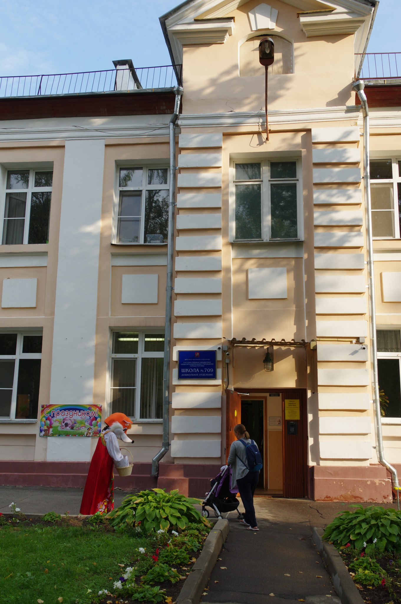 ГБОУ «Школа № 709» Детский сад № 610 (3-я Северная линия, дом 15)