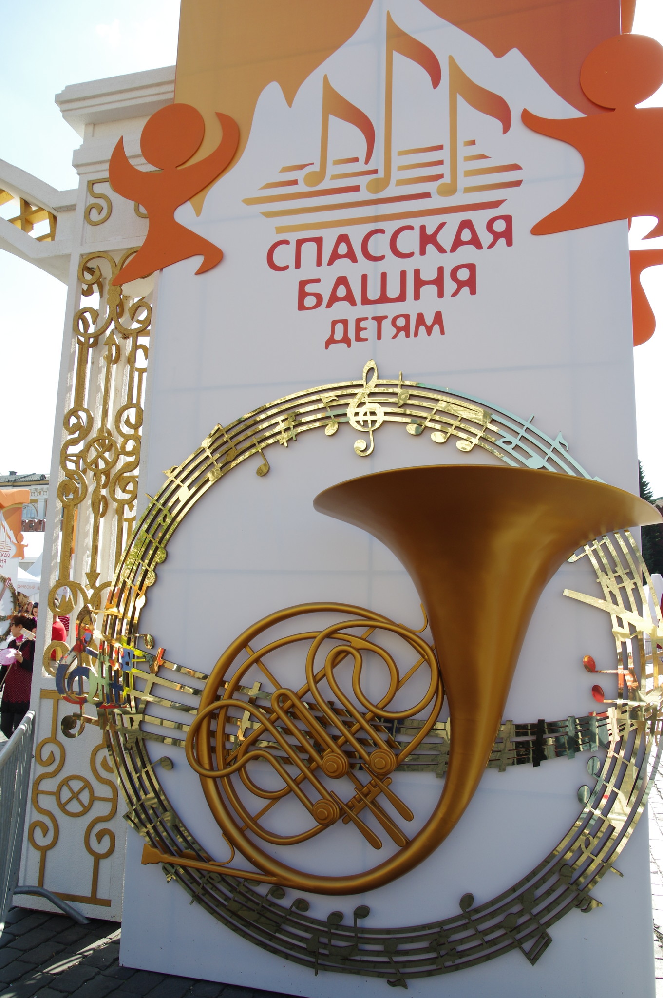 Международный военно-музыкальный фестиваль «Спасская башня»
