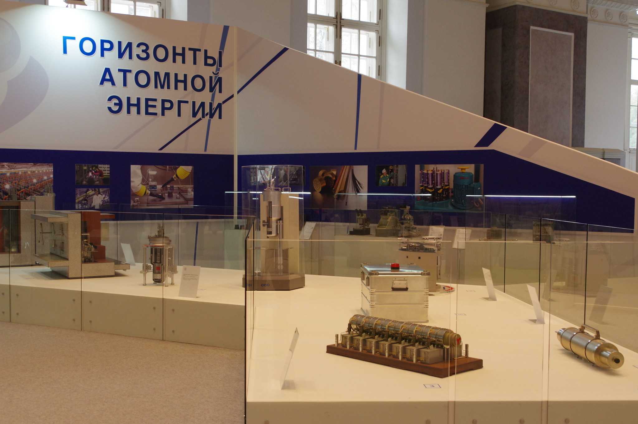 Культурно-историческая выставка «70 лет атомной отрасли. Цепная реакция успеха» в Манеже
