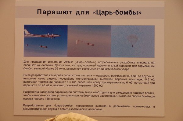 Выставка «Страна и атом: События. Герои. Достижения»