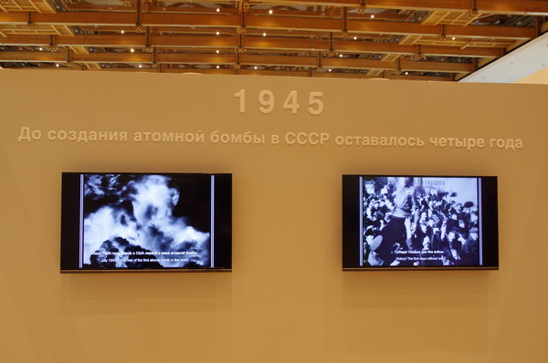 Выставка «Страна и атом: События. Герои. Достижения»