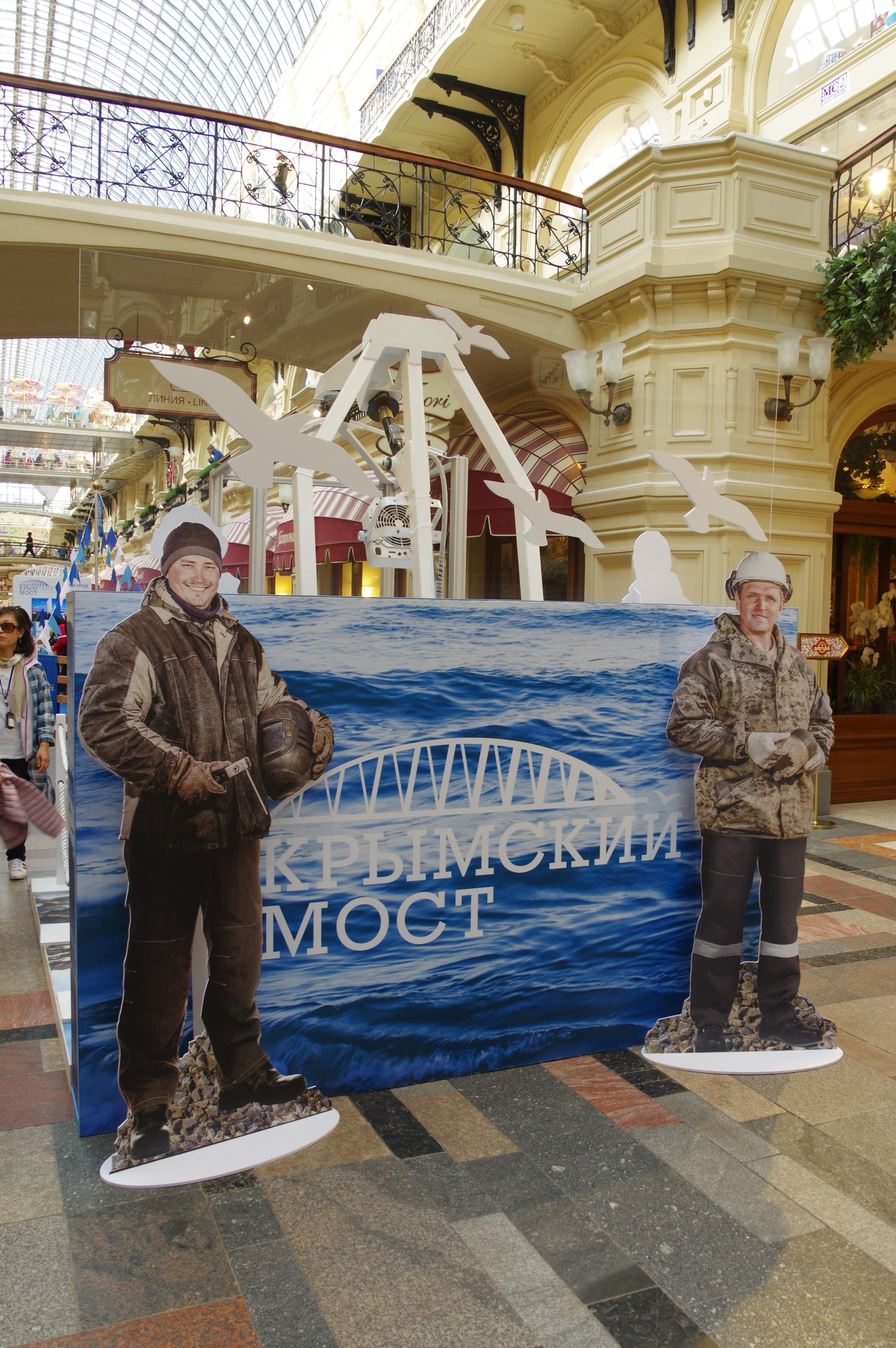 Выставка «Крымский мост» в ГУМе