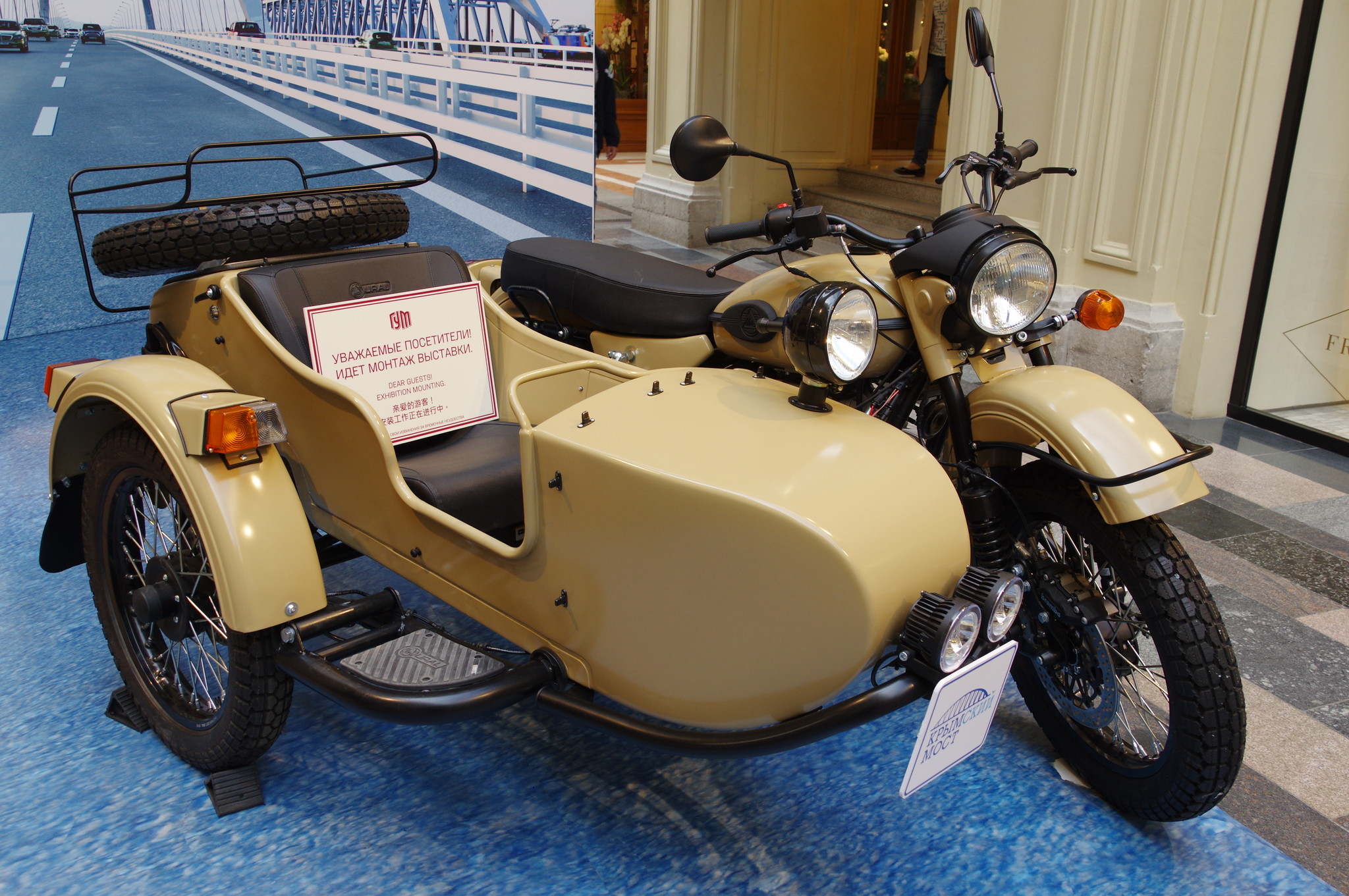 Мотоцикл с коляской Ural