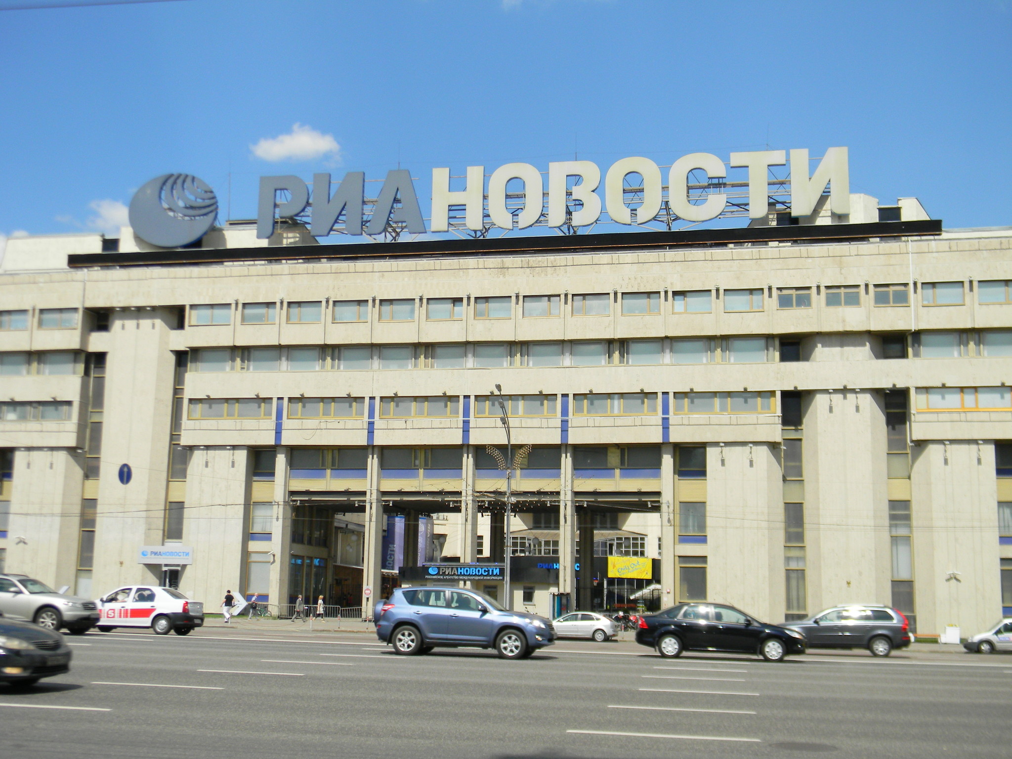 Российское агентство международной информации «РИА Новости» (Зубовский бульвар, дом 4)