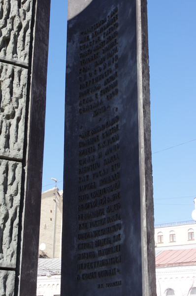Памятник Надежде Константиновне Крупской на Сретенском бульваре